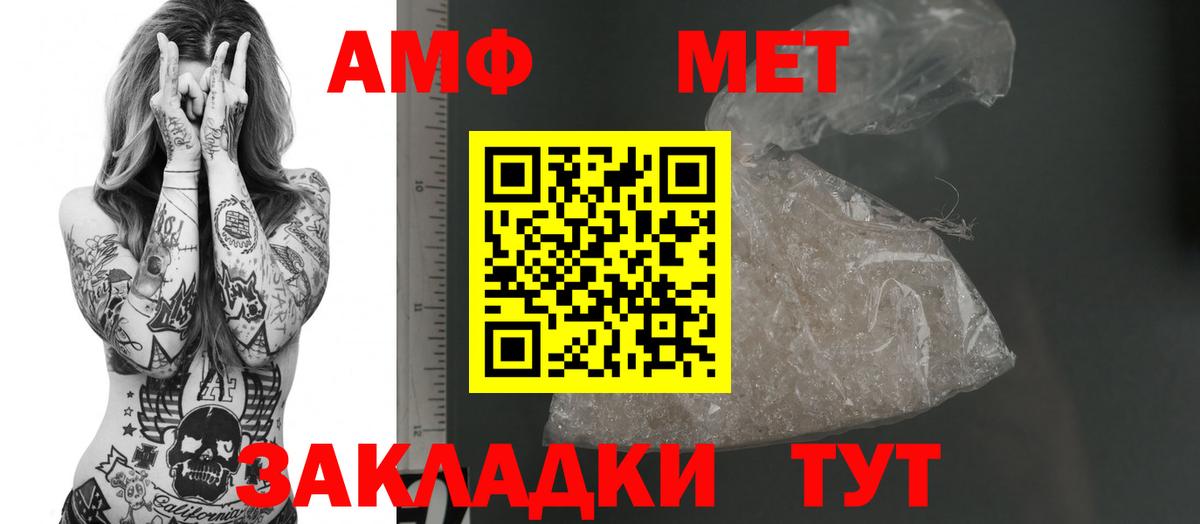 АМФ Розовый Калининград