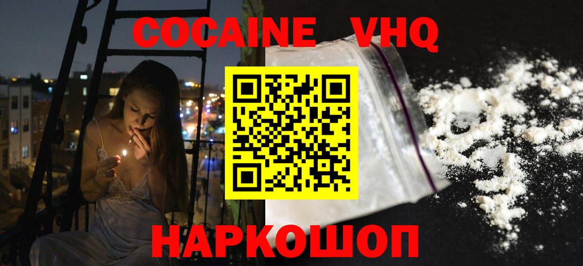 Cocaine Columbia Калининград