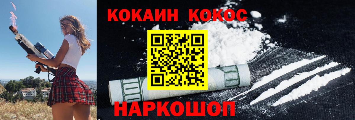 дарнет шоп  COCAIN 98%  Вход с VPN  Калининград  Cocaine Колумбийский  Cocaine 