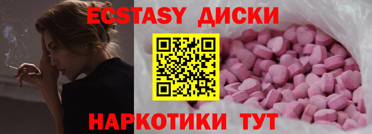 Экстази круглые  купить  цена  Калининград  Экстази TESLA  Вход с VPN  Ecstasy 