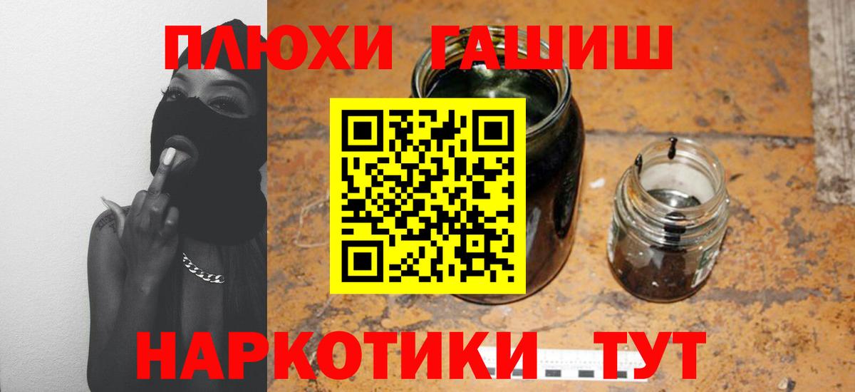 ГАШ индика сатива  Вход с VPN  Калининград  Гашиш Premium 