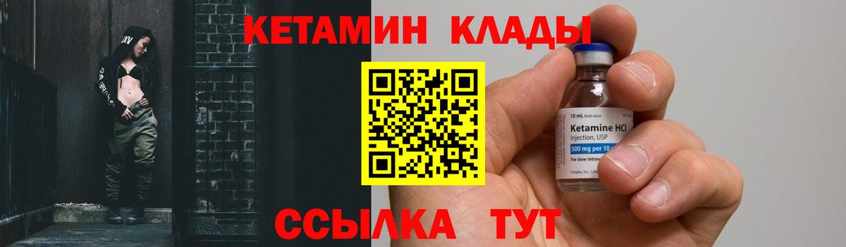 КЕТАМИН ketamine  КЕТАМИН VHQ  Вход с VPN  Калининград 
