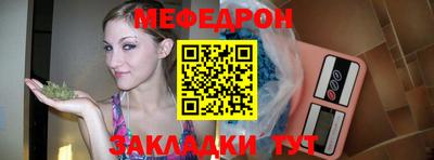 мефедрон мука Берёзовский