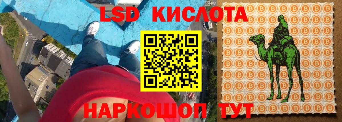 ЛСД экстази ecstasy  Лсд 25 экстази ecstasy  Калининград  ЛСД экстази  Вход с VPN 