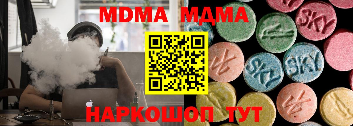 Калининград  МДМА Molly  Вход с VPN  МДМА  МДМА Molly 
