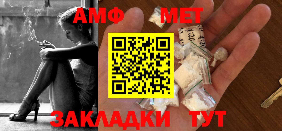Первитин винт  Вход с VPN  Калининград  Метамфетамин  Первитин винт 