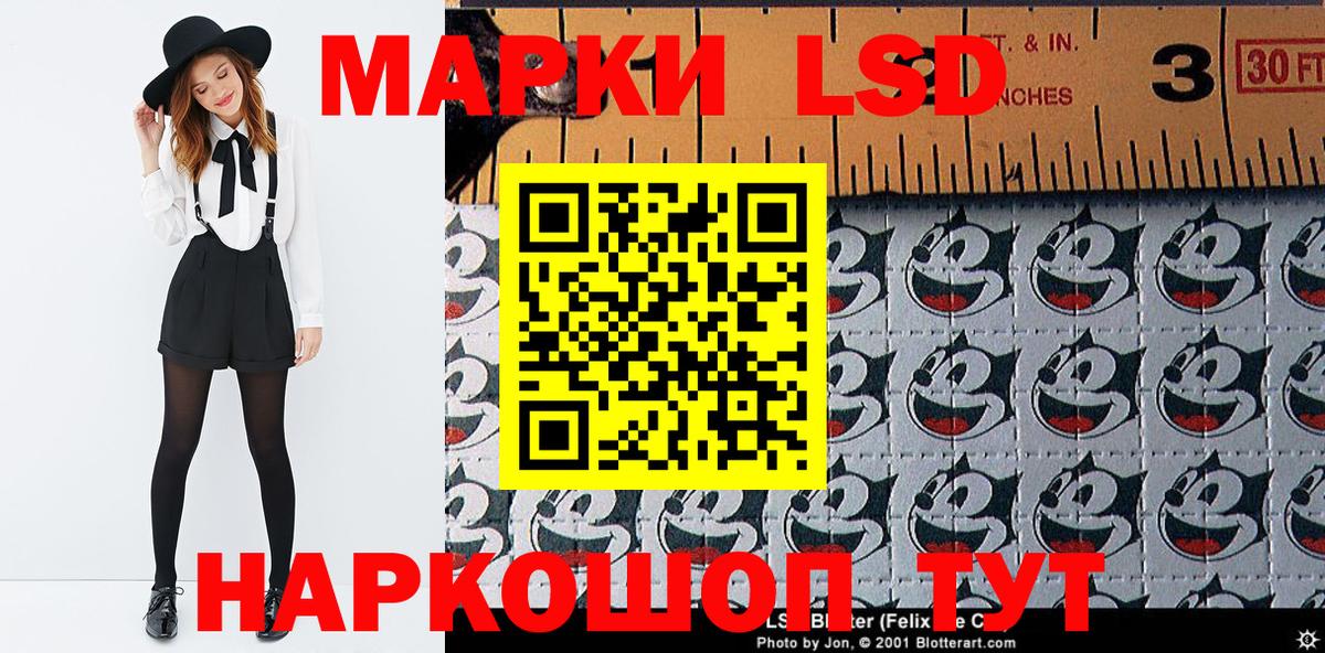 Калининград  Наркотические марки 1500мкг  где купить   Наркотические марки 1500мкг  Вход с VPN 