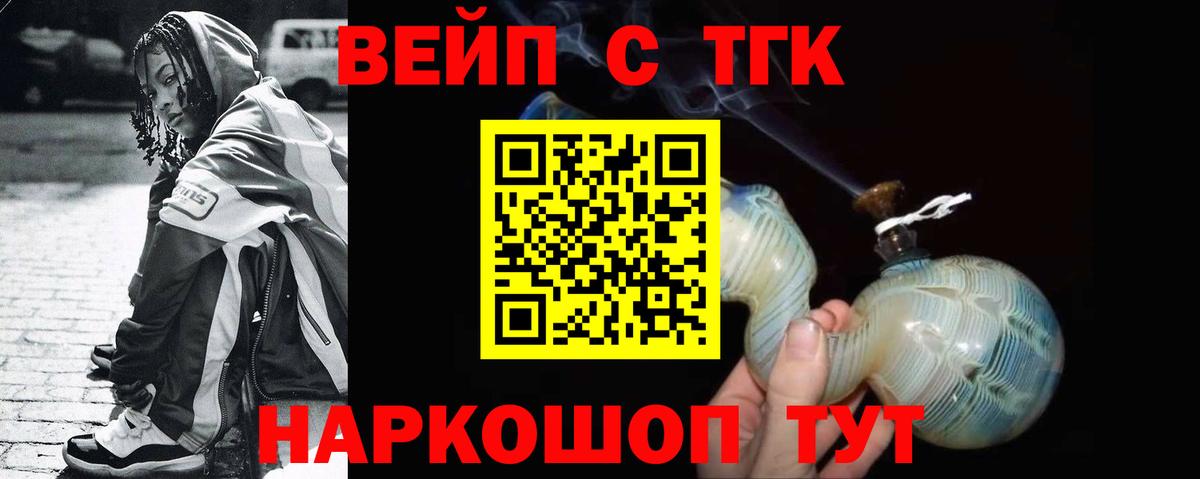 Дистиллят ТГК концентрат  Вход с VPN  наркошоп  ТГК вейп  Калининград 