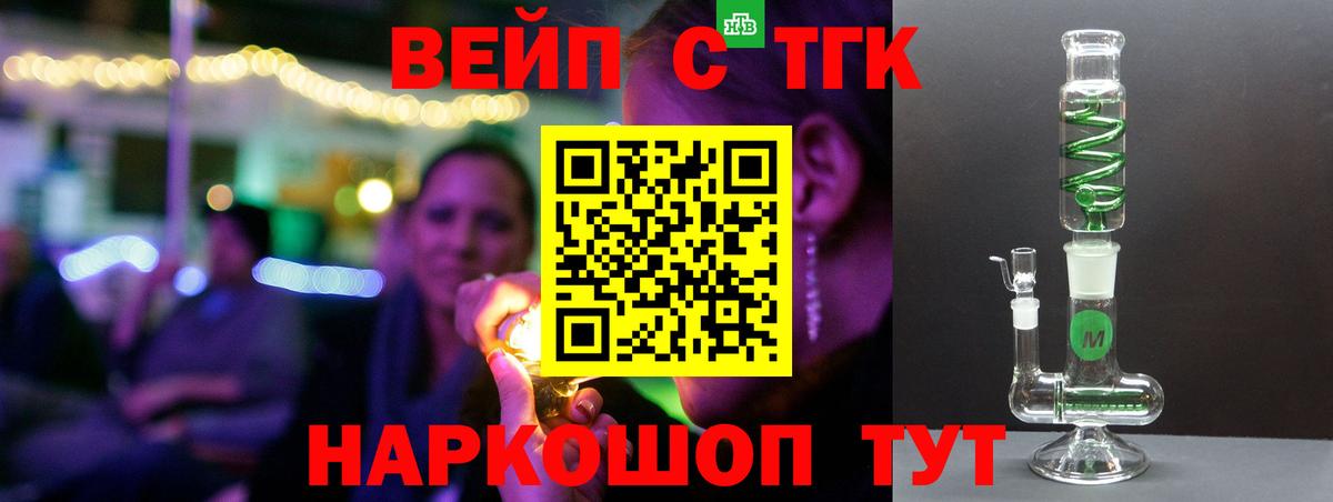 ТГК Wax Калининград